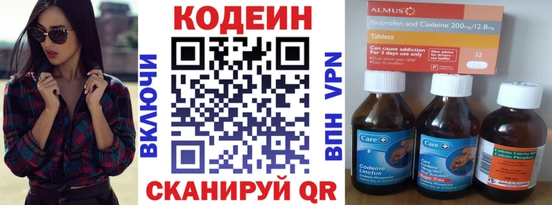 Кодеиновый сироп Lean Purple Drank  Ирбит 
