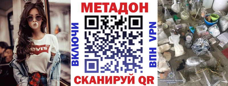 hydra онион  Ирбит  МЕТАДОН VHQ  магазин  наркотиков 